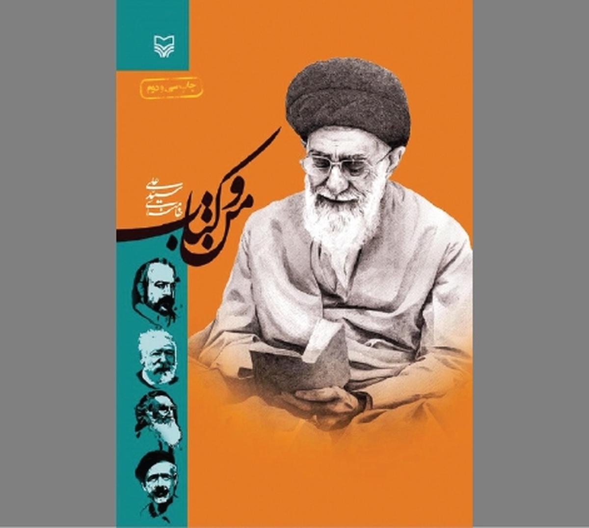 «من و کتاب» برای ترغیب مردم