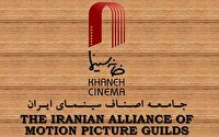 اعتراض سینماگران به هتک حرمت هنرمندان