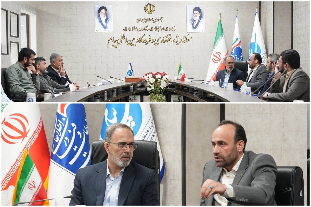 نشست مشترک مسئولان استان البرز در منطقه ویژه اقتصادی پیام برگذار شد