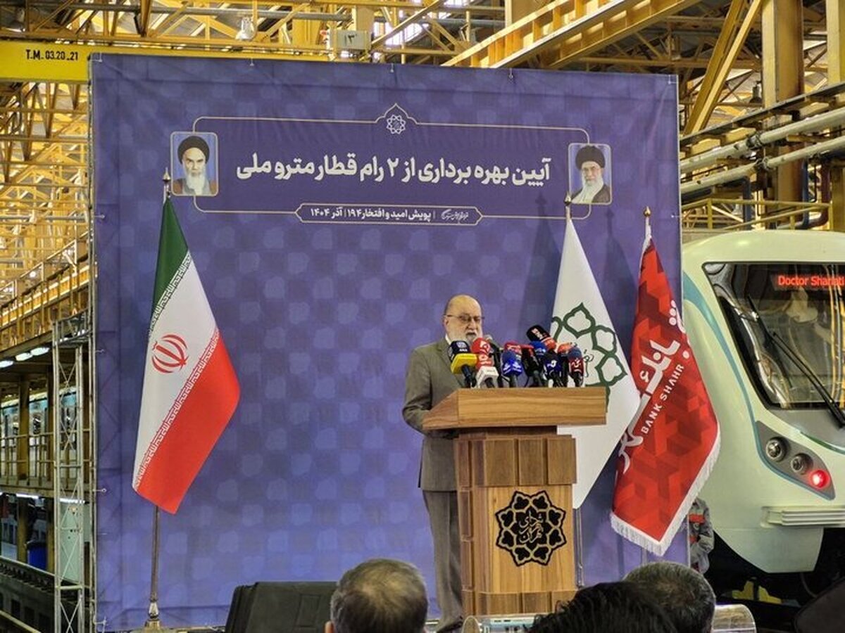 چمران: توان ساخت واگن مترو در کشور اثبات شده است