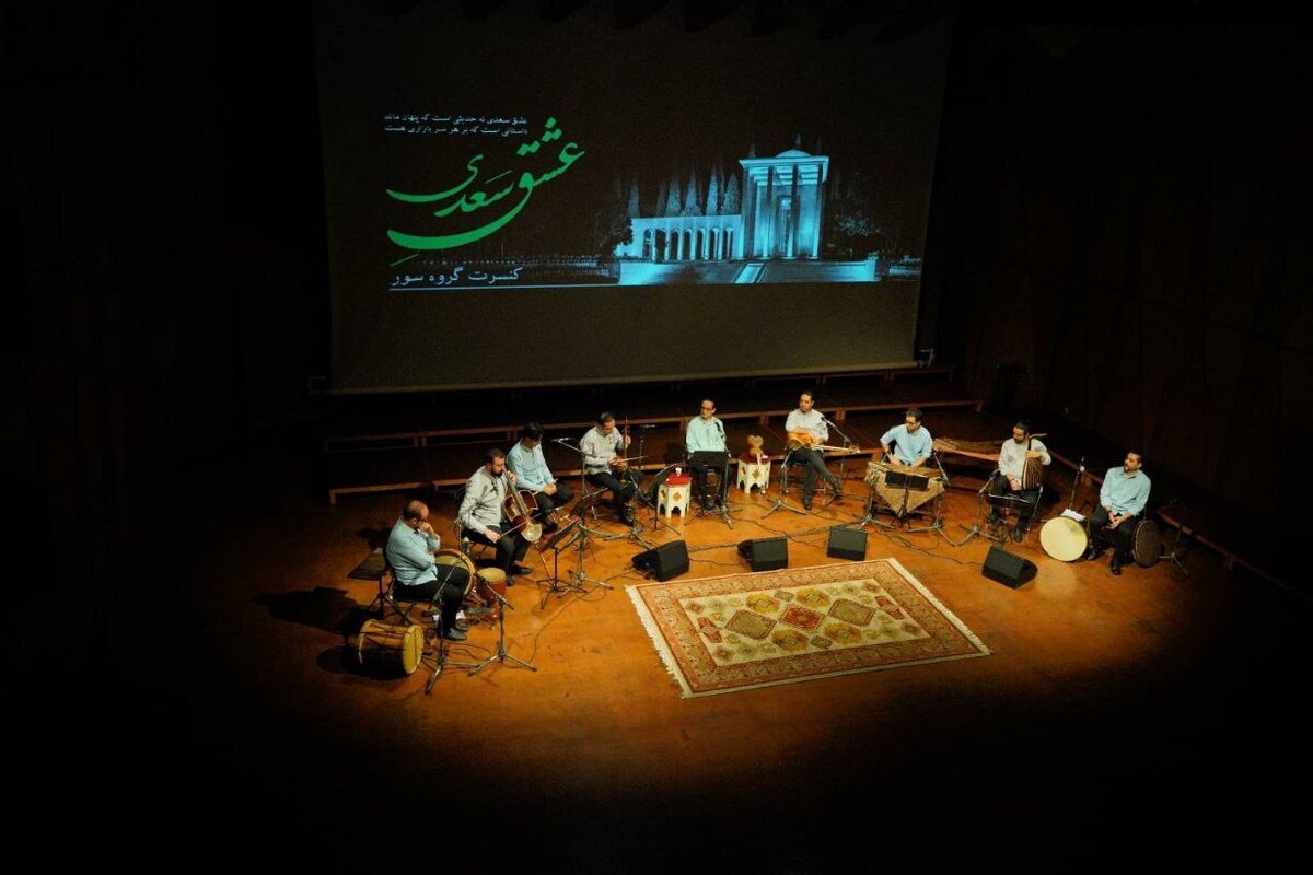 پایان نهمین طرز تازه با روایت سور از «عشق سعدی»