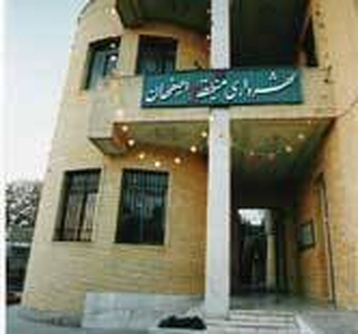 هیچ محله‌ای نباید از روند توسعه شهر اصفهان عقب بماند