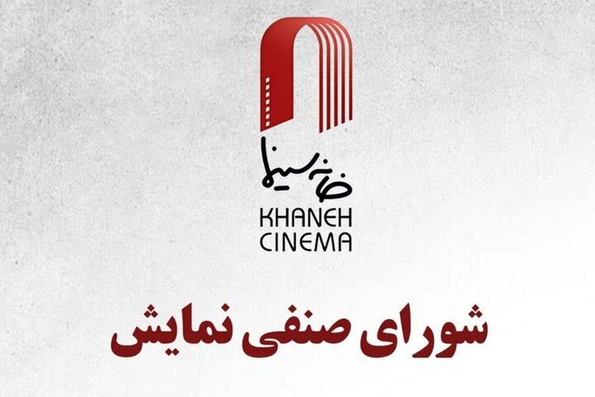 بلیت نیم‌بهای سینماها به مناسبت روز مادر