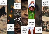 حضور مرکز مستند سوره با ۷ فیلم در جشنواره سینما حقیقت