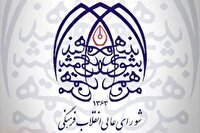 شورای عالی انقلاب فرهنگی برگزاری مسابقات استقامت کیش را محکوم کرد