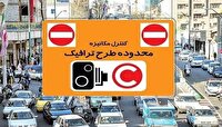 مدارس و ادارات تهران دوشنبه دایر است؛ تداوم اجرای طرح زوج و فرد