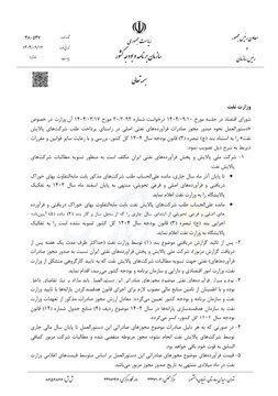 مجوز ویژه پایان سال/ صادرات فرآوردهها با شروط عجیب سه وزارتخانه مجوز ویژه پایان سال/ صادرات فرآوردهها با شروط عجیب سه وزارتخانه