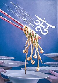 مستند «کی‌پاپ» پلی میان نسل‌ها  یا مروری گذرا بر یک پدیده؟