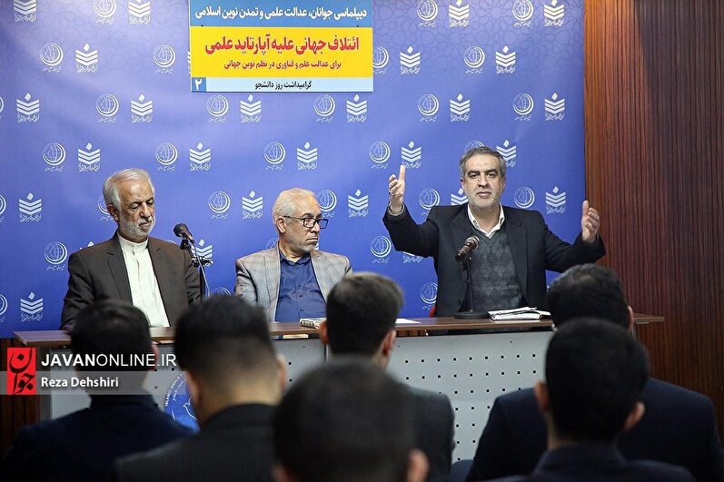 چهارمین کنفرانس ائتلاف جهانی علیه آپارتاید علمی