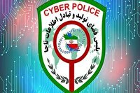 کلاهبرداری با وعده واریز هدیه ۴ میلیونی به مناسبت شب یلدا