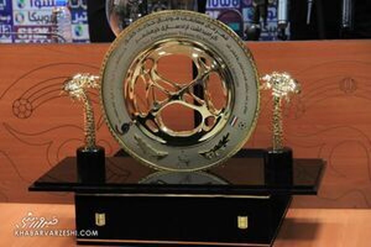 اعلام زمان قرعه‌کشی جام حذفی و بازی تراکتور - پرسپولیس