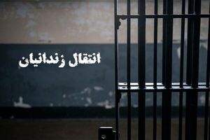 ۴ ایرانی محبوس در زندان‌های گرجستان به کشور منتقل شدند