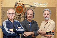 معرفی داوران بخش مجموعه عکس مستند سینماحقیقت ۱۴۰۴