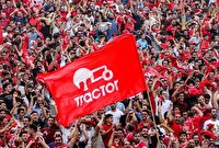 تراکتور دیگر در بنیان دیزل میزبانی نمی‌کند