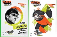 تقوایی، سینماگری که آیین، هویت و حقیقت را به روایت مستند تبدیل کرد