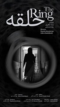 «حلقه»؛ روایت هفت سال همراهی با زندگی، از دل سینمای مستقل تا «سینماحقیقت»