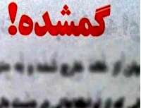 پیدا شدن مادر تهرانی و ۲ فرزندش داخل کمد
