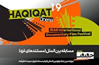 معرفی مستند‌های بخش مسابقه «غزه»/ فیلم‌هایی از برزیل، مصر، ایتالیا و اردن