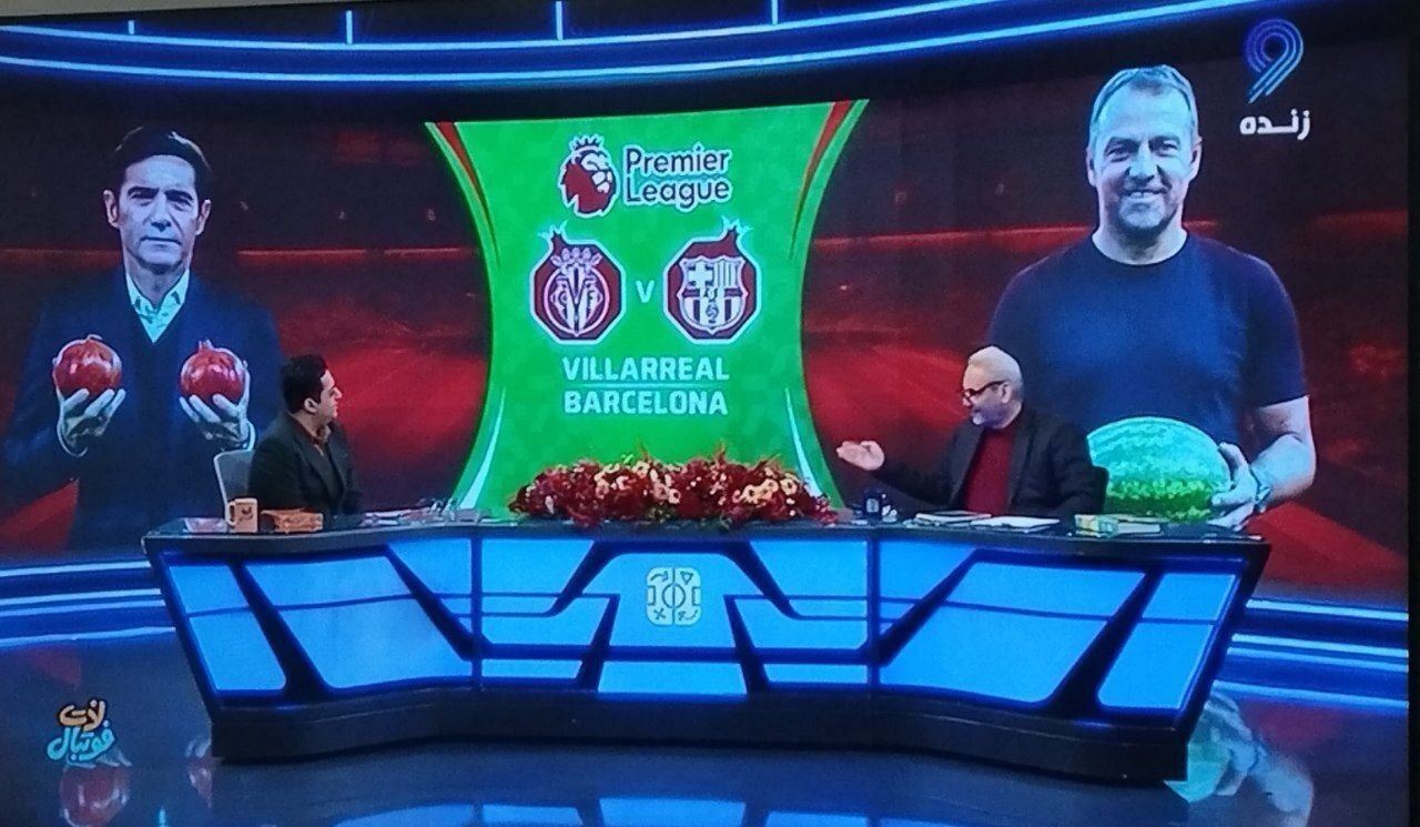 فتوشاپ خنده‌دار شبکه ورزش در شب یلدا