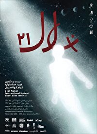 جایزه به «بی‌حجابی» به‌جای هنر!