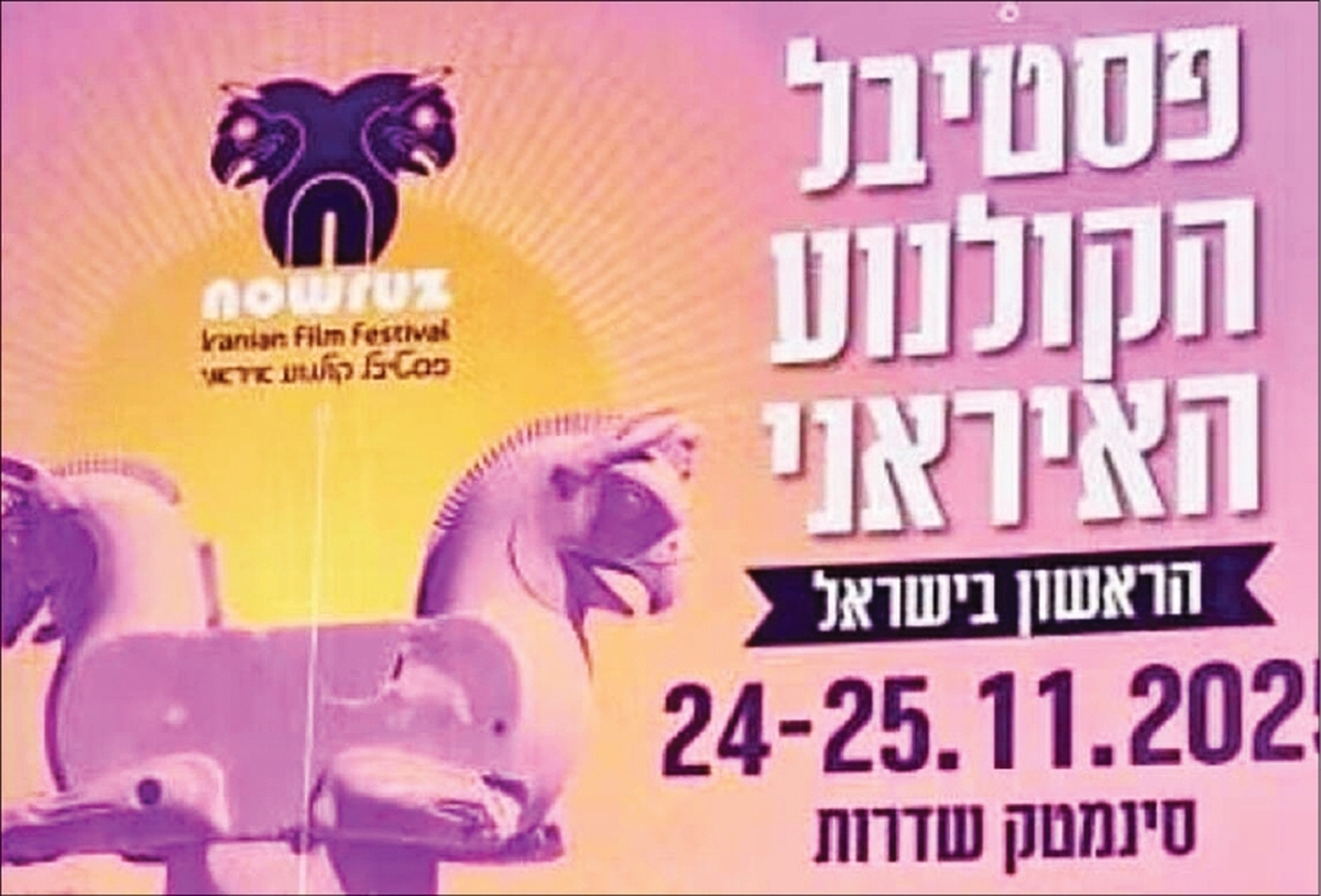 سکوت صنوف سینمایی و خانه سینما در برابر جنایات رژیم صهیونیستی