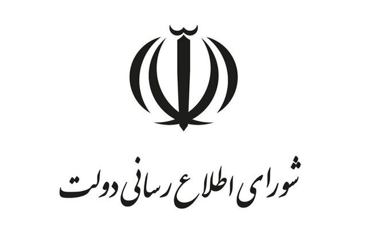 قدردانی دولت از عملکرد بسیج درجنگ تحمیلی ١٢ روزه