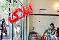 پایان معاملات پرریسک ملک با قرارداد‌های یکسان