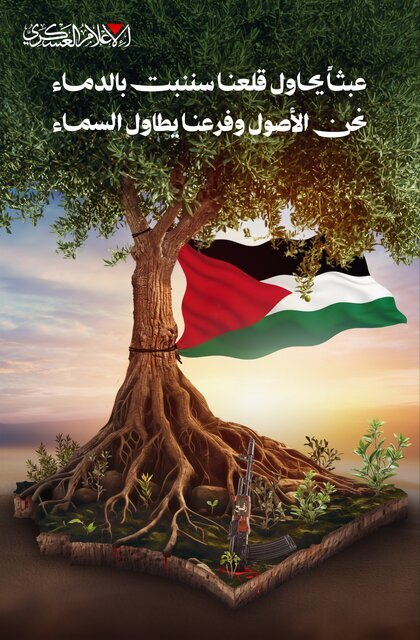 القسام: تسلیم در قاموس ما نیست القسام: تسلیم در قاموس ما نیست