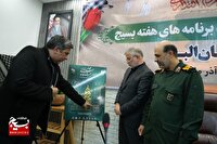 برگزاری آیین رونمایی از پوستر رویداد طنین و دهمین جشنواره رسانه‌ای ابوذر در استان البرز