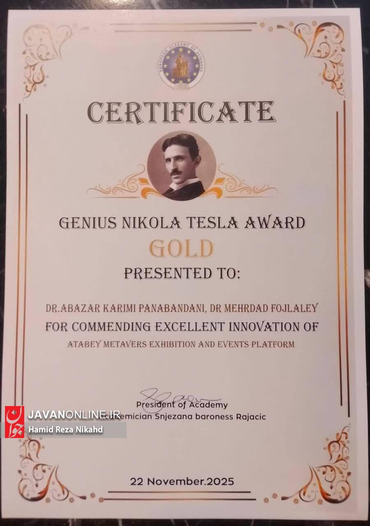 پژوهشگر قزوینی نشان طلای نیکولا تسلا ۲۰۲۵ را کسب کردند