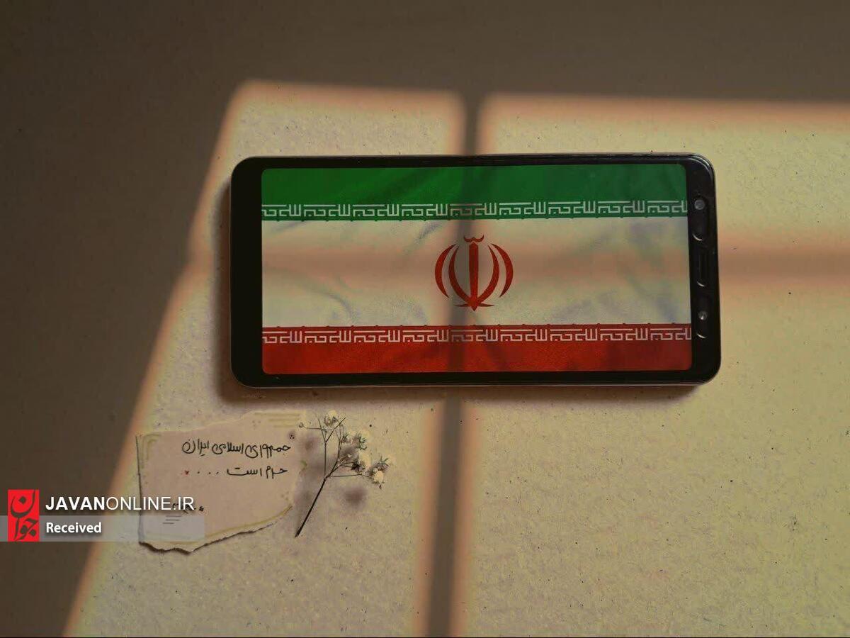 ایران اسلامی بیشتر از هروقتی فعال و زنده است