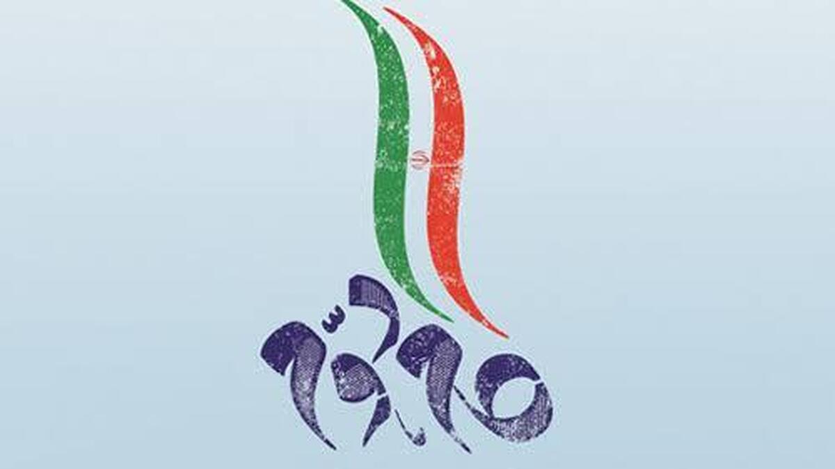 گام دوم، گامی از واقع گرایی به واقع نگری