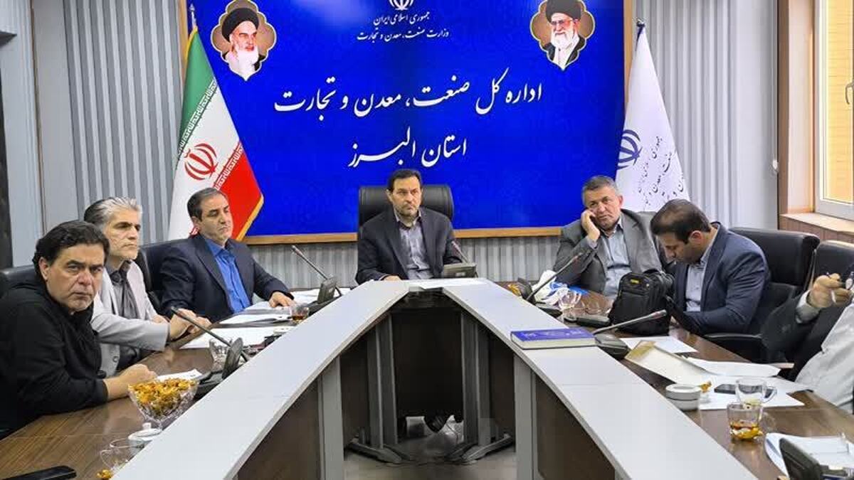 نشست کارشناسی بررسی روش‌های کنترل تورم در استان البرز