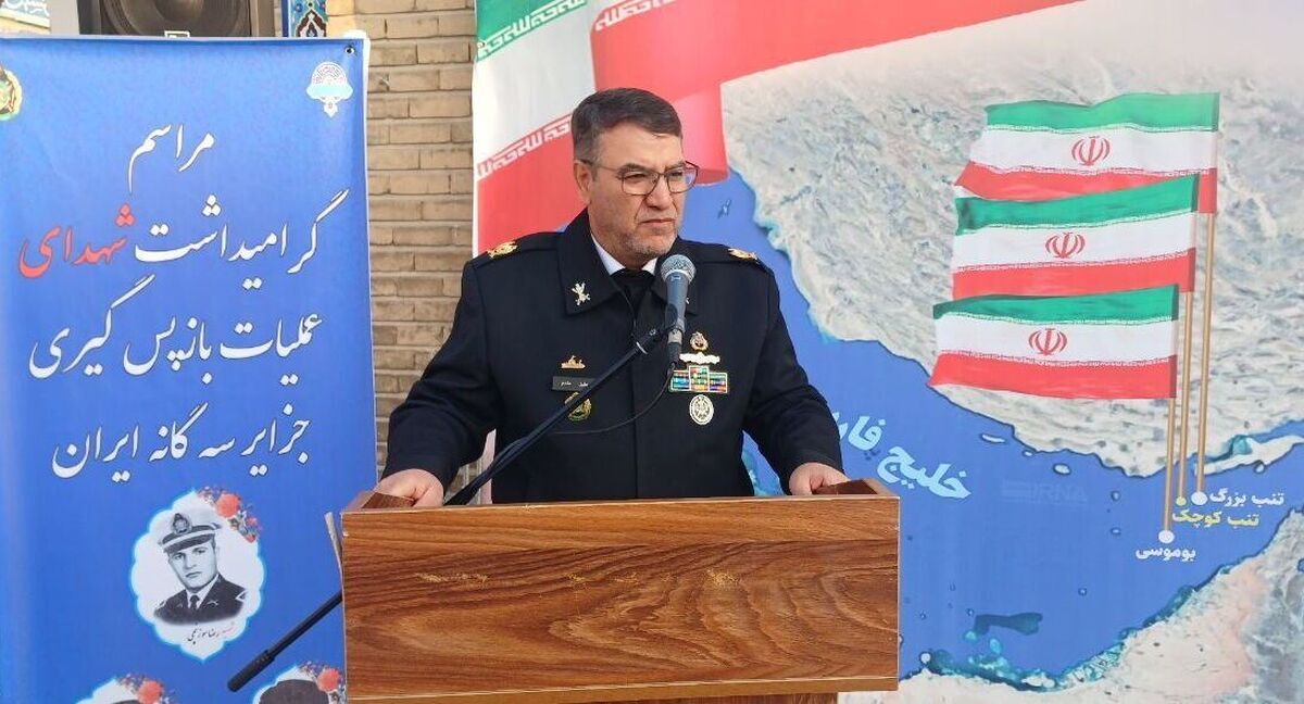 شهدای بازپس‌گیری جزایر سه‌گانه، نماد اقتدار دریایی ایران هستند