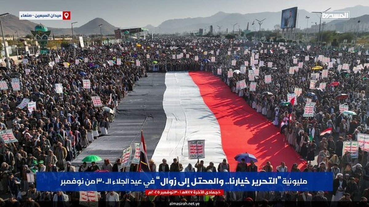 راهپیمایی میلیونی یمنی‌ها در سالروز استقلال با تاکید بر حمایت از مقاومت