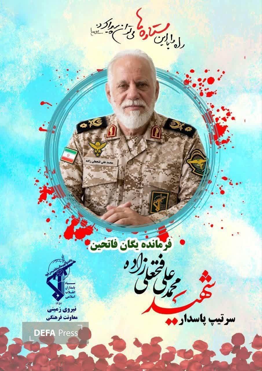 فرمانده یگان فاتحین به شهادت رسید