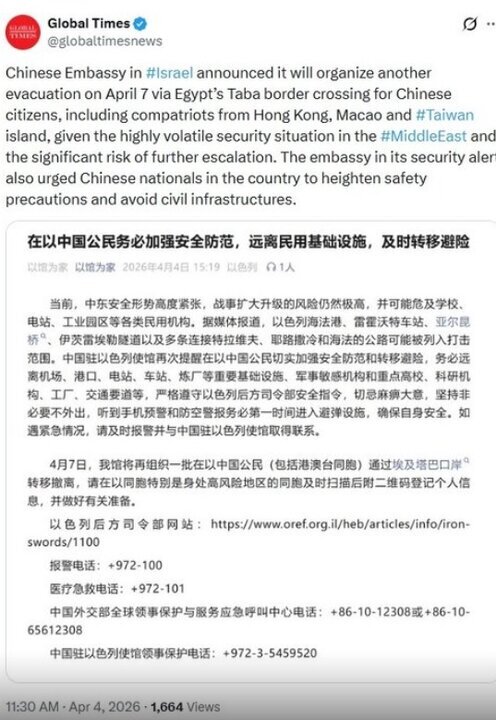 درخواست چین از اتباع خود برای دور شدن از زیرساخت‌های رژیم صهیونیستی