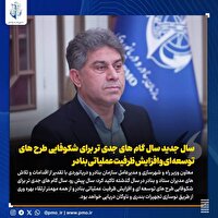 ارتقاء بهره وری از طریق نوسازی تجهیزات بندری و ناوگان دریایی