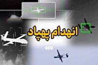 انهدام پهپاد MQ ۹ بر فراز آسمان قشم