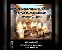 یادبود شهدای میناب در خانه سینما