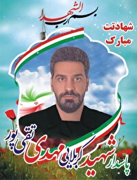 می‌گفت میدان را تا پای جان خالی نکنیم