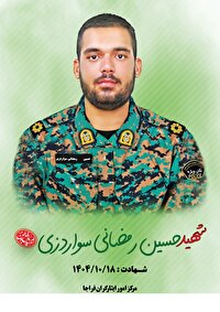 سرباز وطن بودن خستگی ندارد