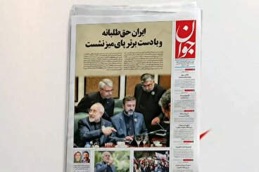 بازتاب روزنامه جوان ۲۳ فروردين در شبکه خبر