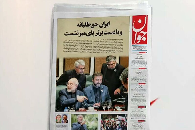 بازتاب روزنامه جوان ۲۳ فروردين در شبکه خبر