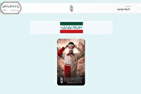 شمار داوطلبان پویش ملی «جان‌فدا» از ۲۲ میلیون نفر گذشت