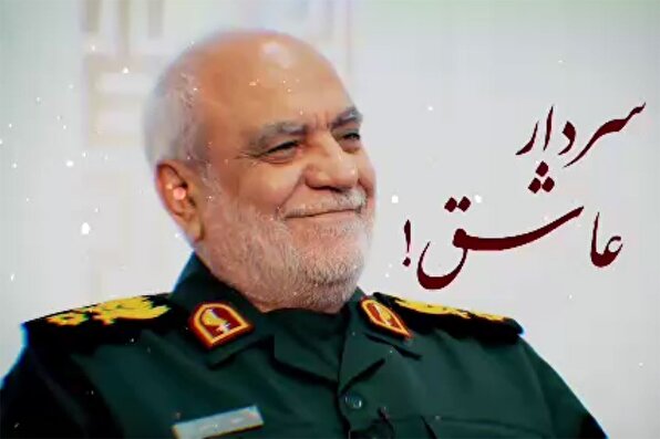 «سردار عاشق!» به یاد سردار شهید مجید خادمی