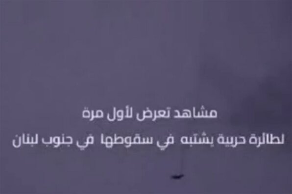 تصاویری از لحظه سرنگونی جنگنده F۱۶ آمریکایی توسط حزب‌الله لبنان