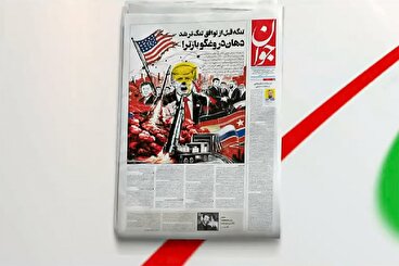 بازتاب روزنامه جوان ۲۹ فروردين در شبکه خبر