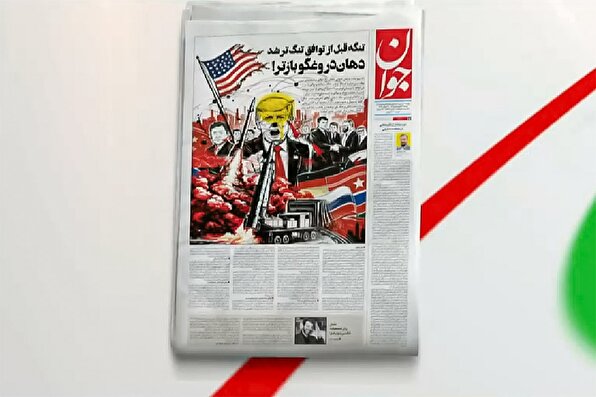 بازتاب روزنامه جوان ۲۹ فروردين در شبکه خبر