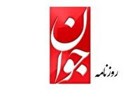 شکایت حمید رسایی از روزنامه جوان رد شد